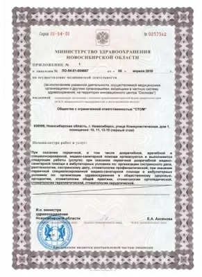 Стоматология 24