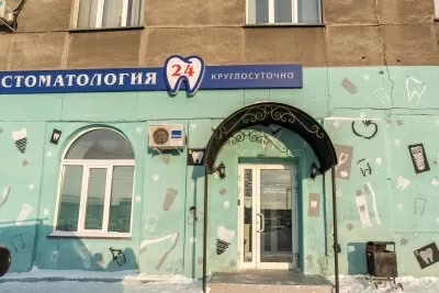 Стоматология 24