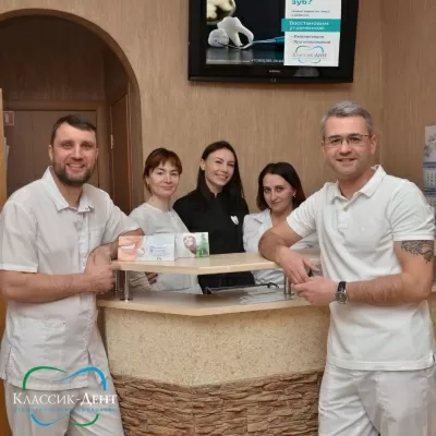 Классик-Дент