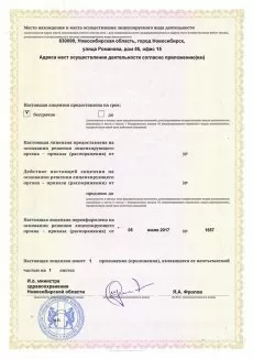 Клиника Пасман