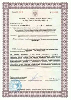 Стоматология Мечковских