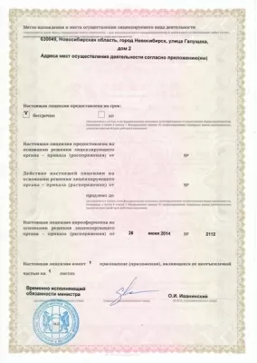 Стоматология Мечковских