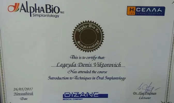 Стоматологическая клиника доктора Легейда