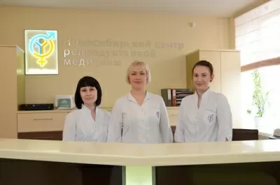 Новосибирский центр репродуктивной медицины