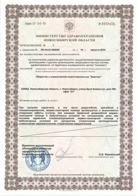 Ортодонтическая клиника Авантис