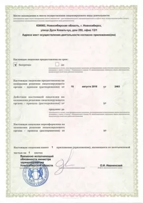 Ортодонтическая клиника Авантис