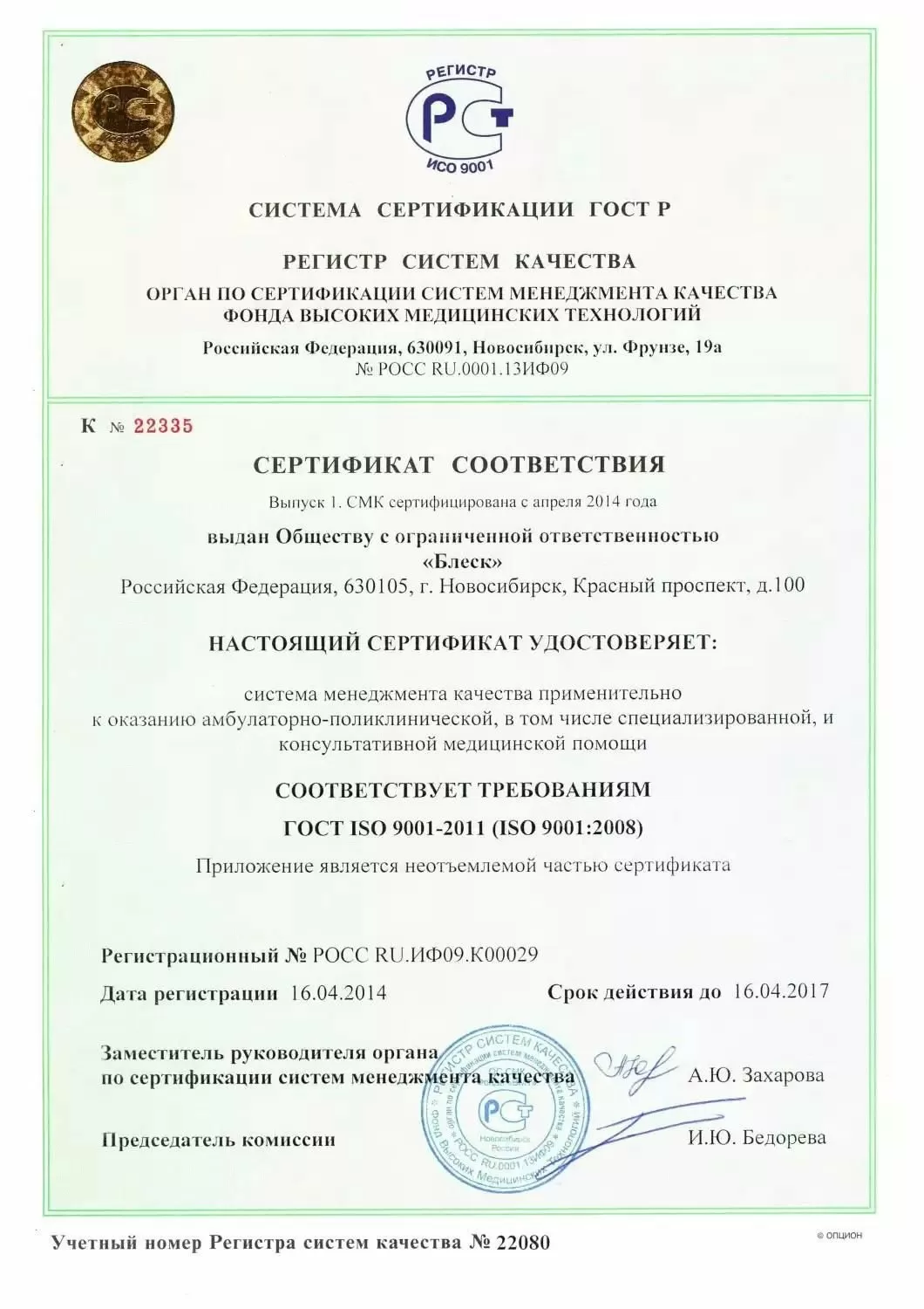 Стоматологии на улице Кирова в Новосибирске 🔎 5 клиник с отзывами