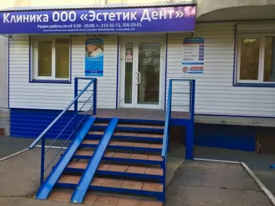 Эстетик Дент