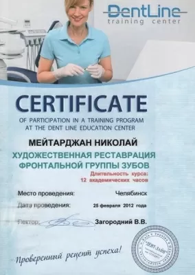 Белая стоматология