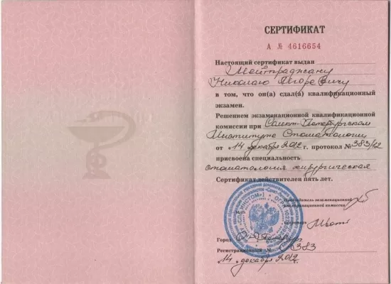 Белая стоматология