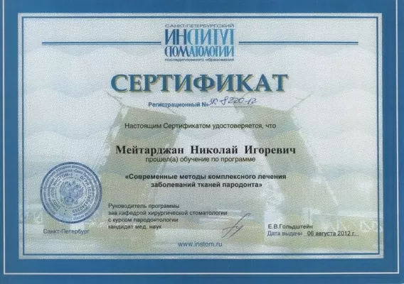 Белая стоматология