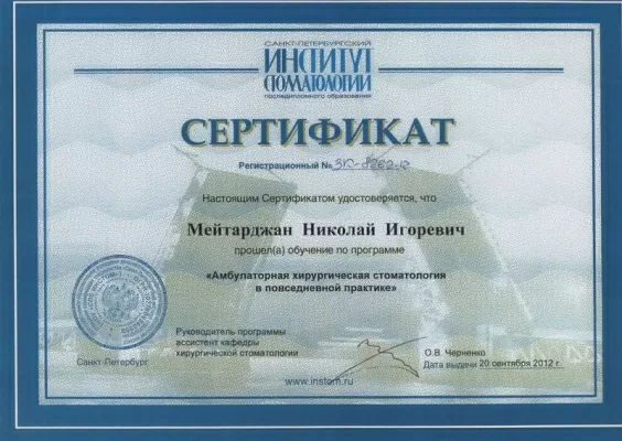 Белая стоматология