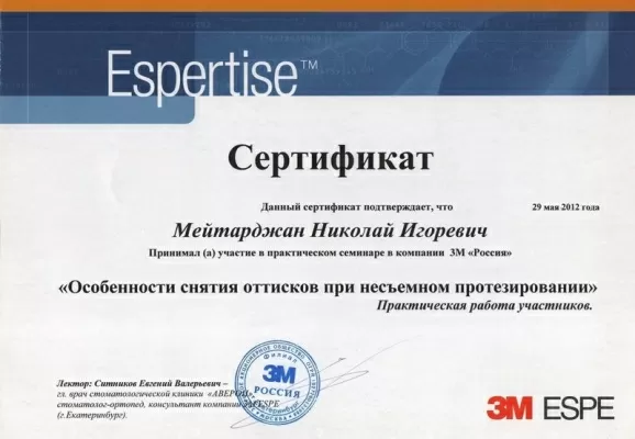 Белая стоматология