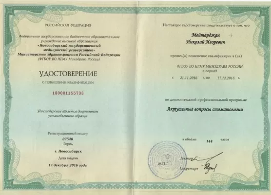 Белая стоматология