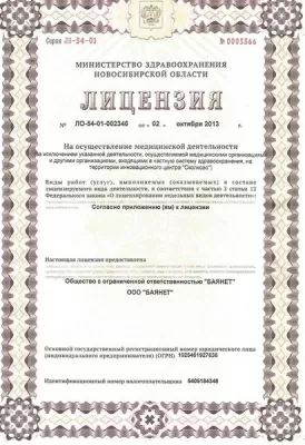 Оздоровительный центр стоматологии и косметологии Баянет