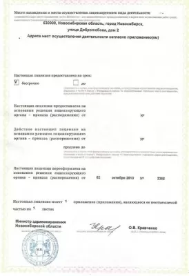 Оздоровительный центр стоматологии и косметологии Баянет