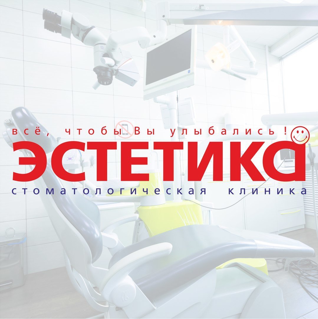 Новосибирск клиники эстетики