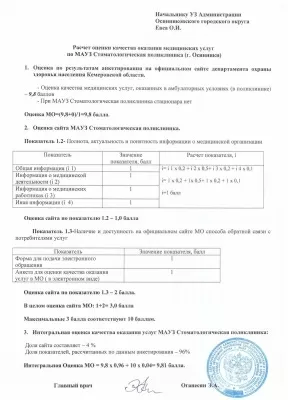 Скорая медицинская помощь на улице Калинина в Калтане