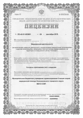 Скорая медицинская помощь на улице Калинина в Калтане