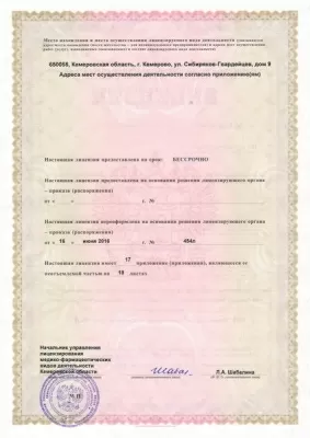 Железнодорожная больница