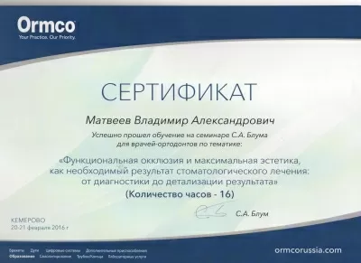 Студия улыбки