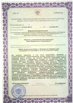 Медицинский центр Я здоров!