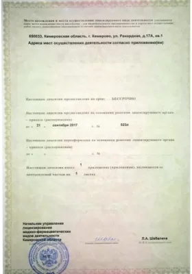 Медицинский центр Я здоров!