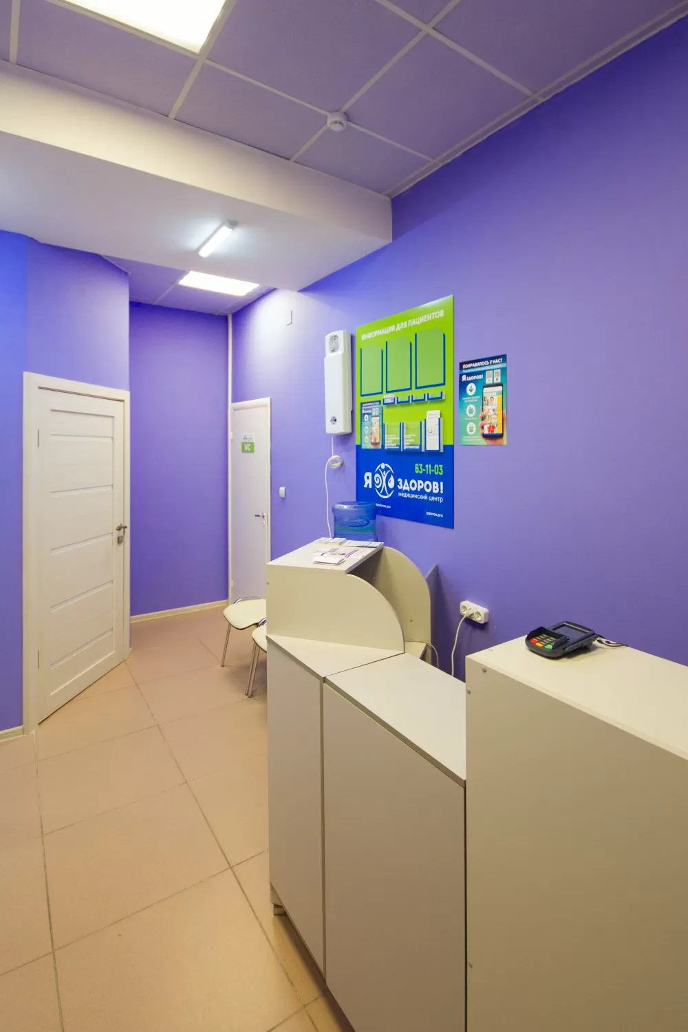 Медицинский центр Я здоров!