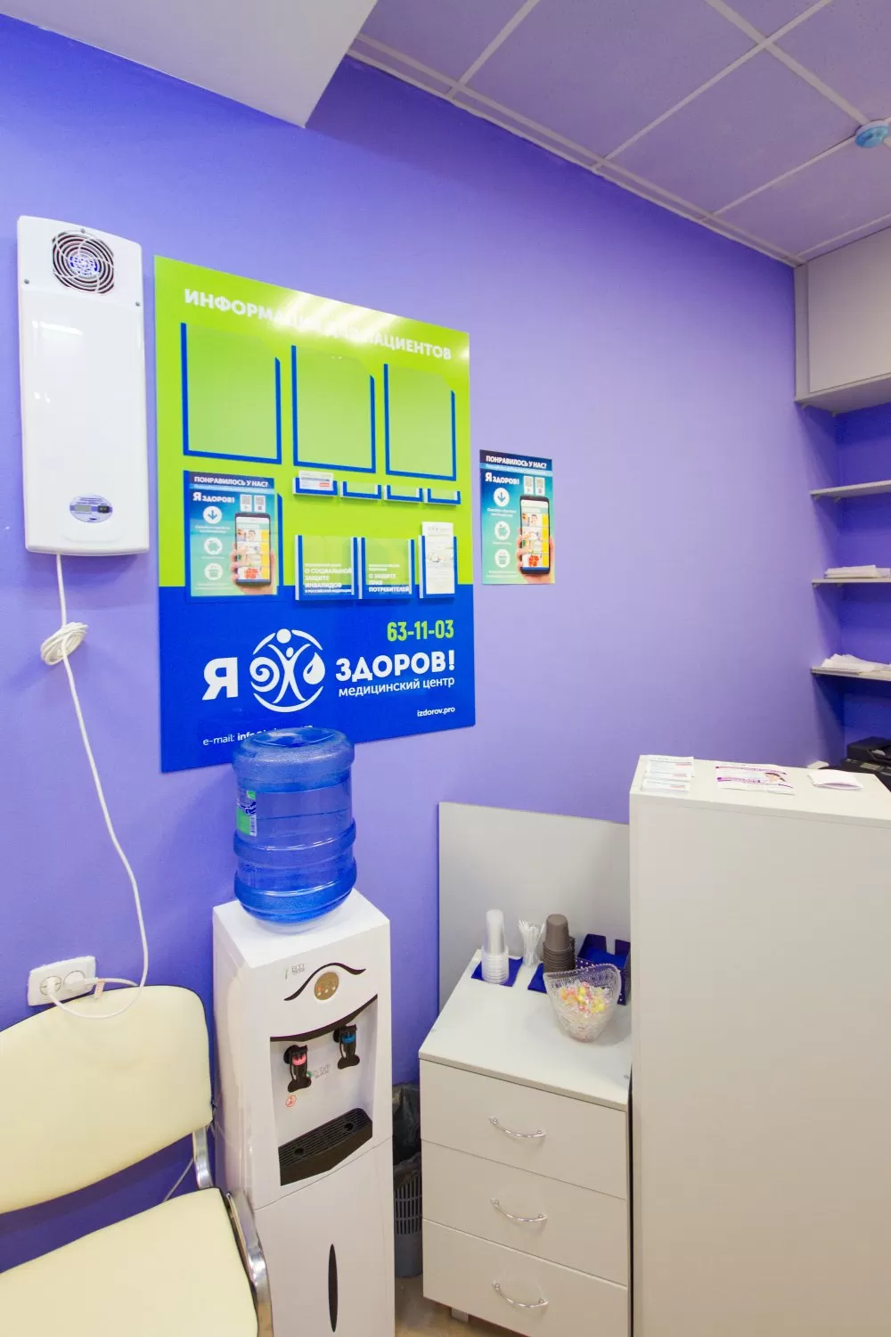 Медицинский центр Я здоров!