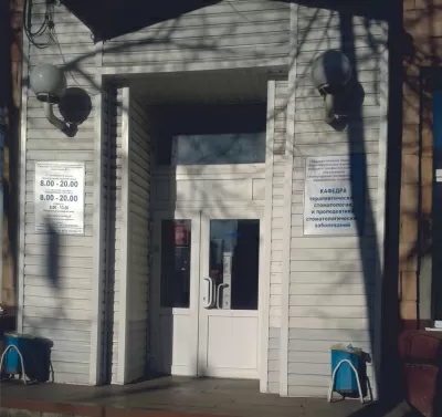 Стоматологическая поликлиника № 1