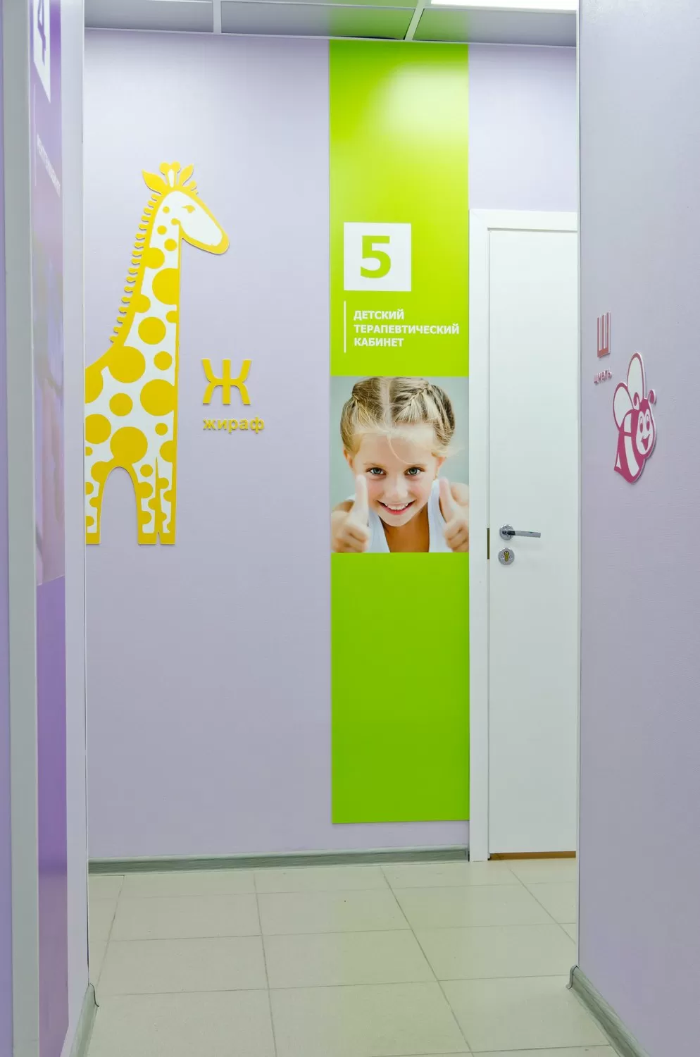 Стоматологическая поликлиника № 1