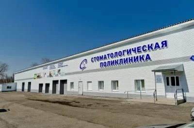 Стоматологическая поликлиника № 1