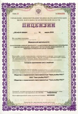 Твоя улыбка