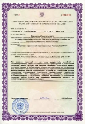 Твоя улыбка