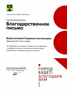 Твоя улыбка