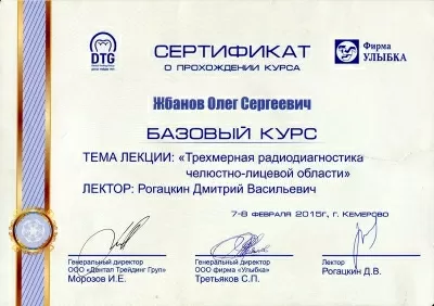 Твоя улыбка