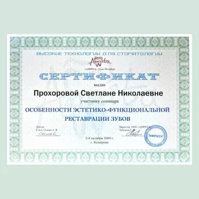 Вашъ дантист