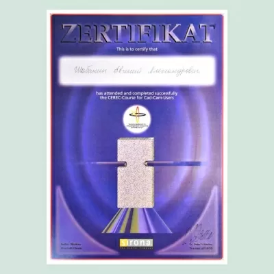 Вашъ дантист