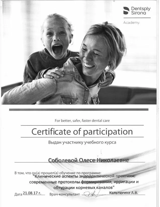 Дента-Норма