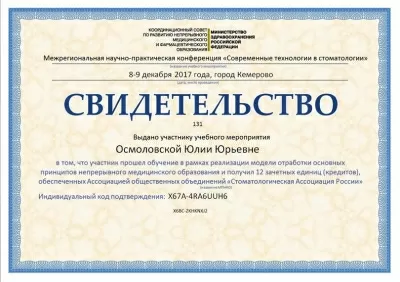 Твоя улыбка