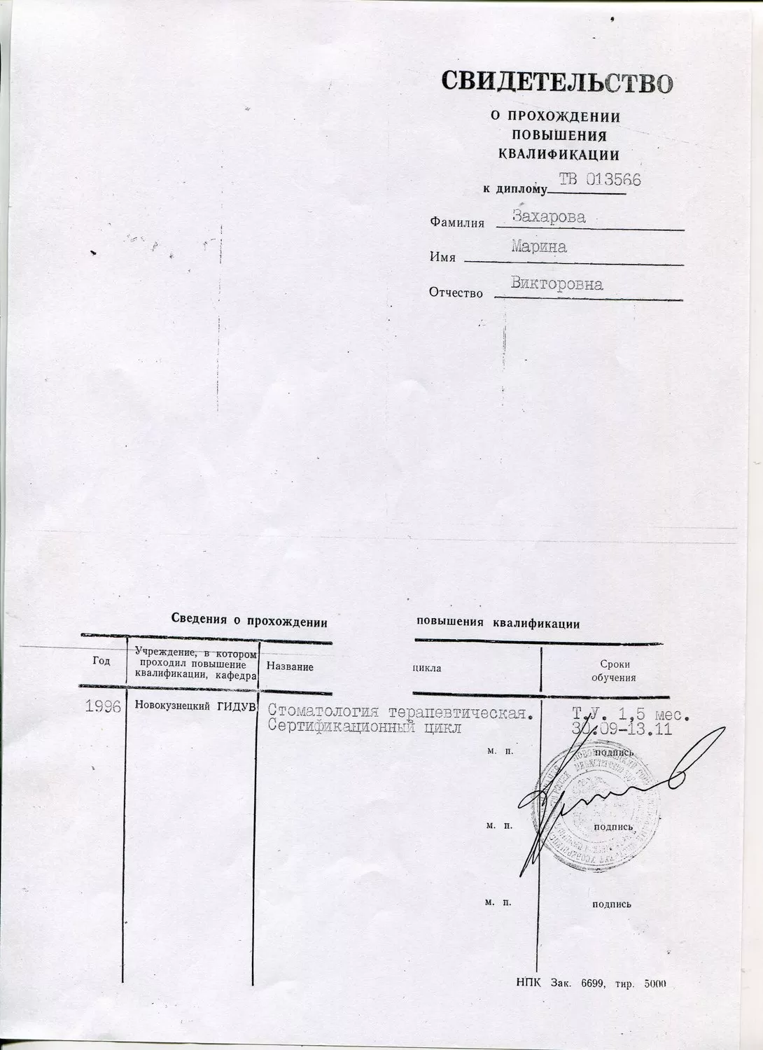 Твоя улыбка