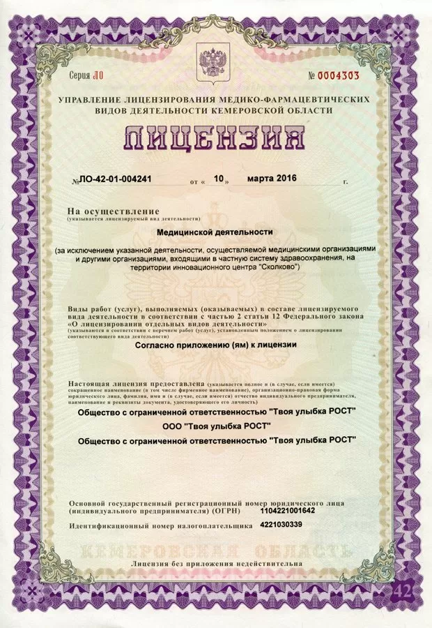 Твоя улыбка