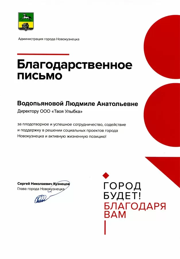 Твоя улыбка