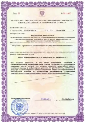 Центр дентальной имплантации