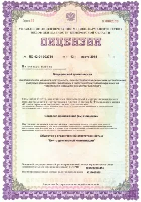 Центр дентальной имплантации