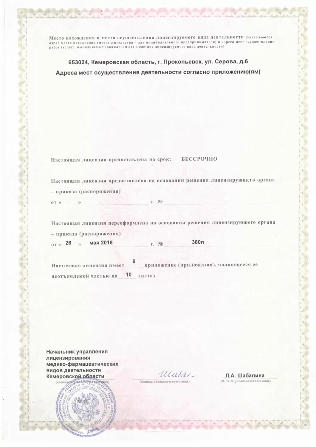 Прокопьевский противотуберкулезный диспансер