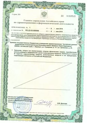 Диспансер алтайская краевая клиническая психиатрическая больница им. Ю.К. Эрдмана