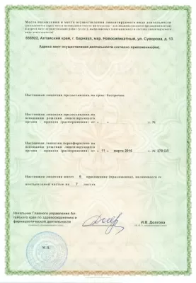 Диспансер алтайская краевая клиническая психиатрическая больница им. Ю.К. Эрдмана