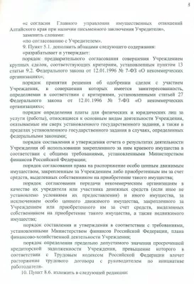 Диспансер алтайская краевая клиническая психиатрическая больница им. Ю.К. Эрдмана