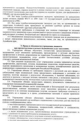 Диспансер алтайская краевая клиническая психиатрическая больница им. Ю.К. Эрдмана